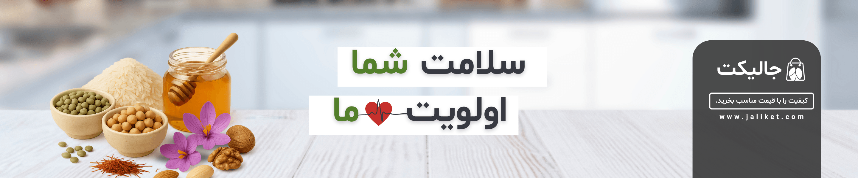 jaliket banner